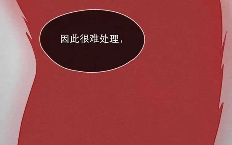 《混沌日报》第四十五话 小包的记忆 第78页