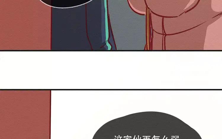 《混沌日报》第四十五话 小包的记忆 第45页