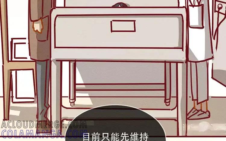 《混沌日报》第四十五话 小包的记忆 第61页