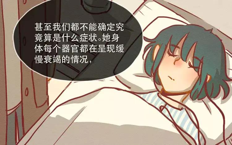 《混沌日报》第四十五话 小包的记忆 第57页