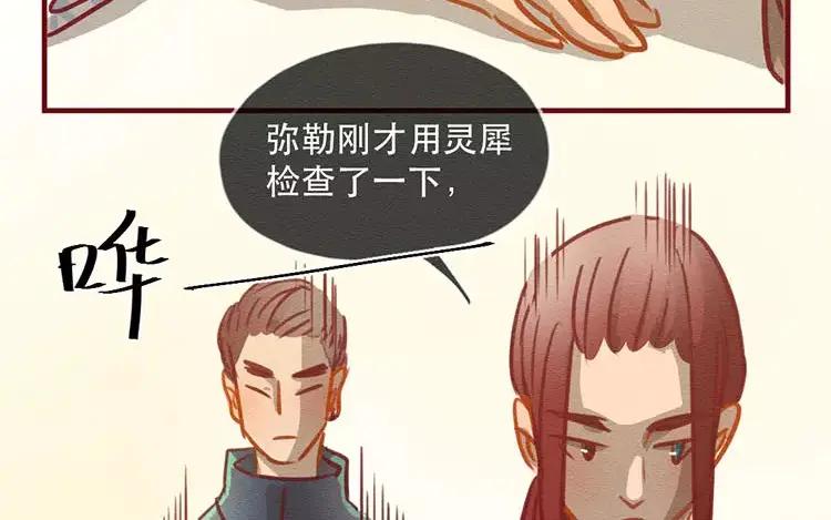 《混沌日报》第四十五话 小包的记忆 第69页