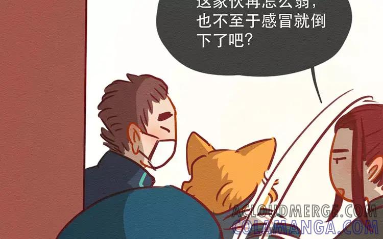 《混沌日报》第四十五话 小包的记忆 第46页