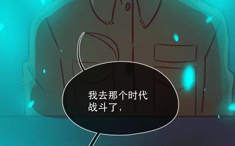 《混沌日报》第四十五话 小包的记忆 第3页