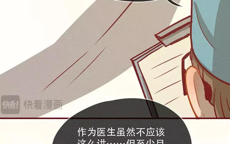《混沌日报》第四十五话 小包的记忆 第59页