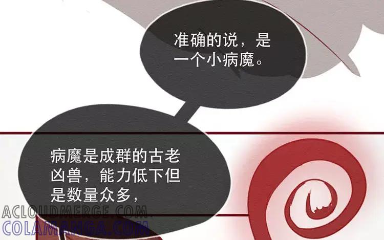 《混沌日报》第四十五话 小包的记忆 第73页