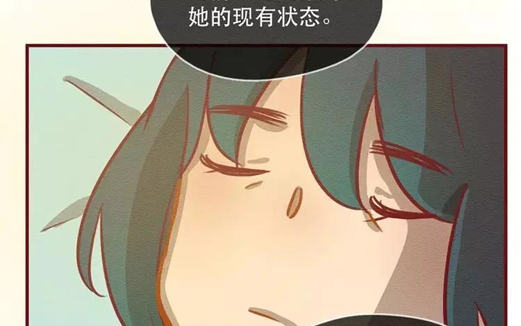 《混沌日报》第四十五话 小包的记忆 第62页