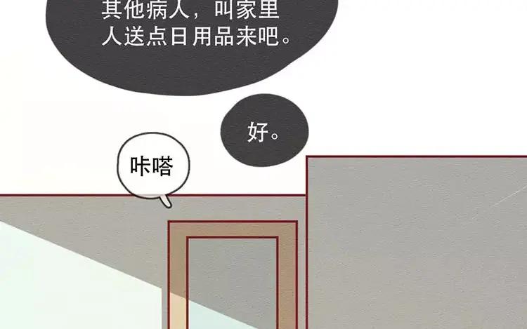 《混沌日报》第四十五话 小包的记忆 第65页