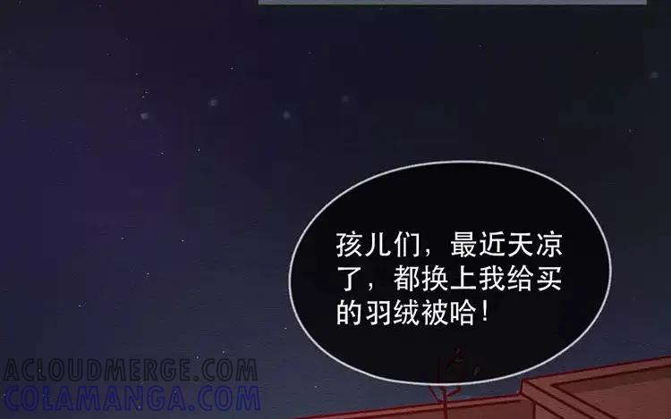 《混沌日报》第四十五话 小包的记忆 第13页