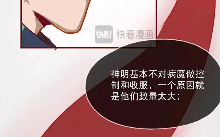 《混沌日报》第四十五话 小包的记忆 第75页