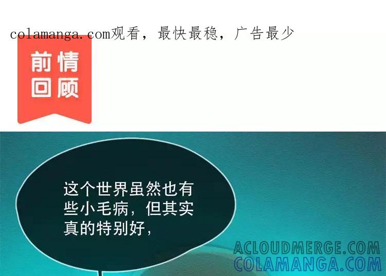 《混沌日报》第四十五话 小包的记忆 第1页
