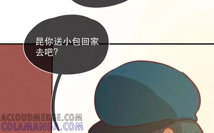 《混沌日报》第四十五话 小包的记忆 第43页