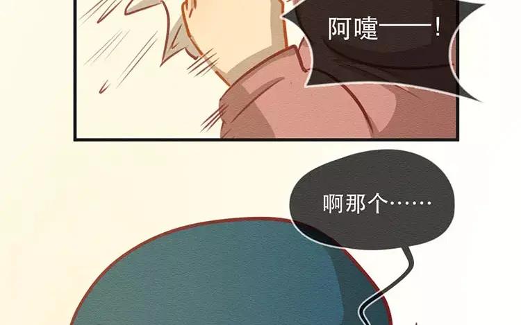 《混沌日报》第四十五话 小包的记忆 第32页