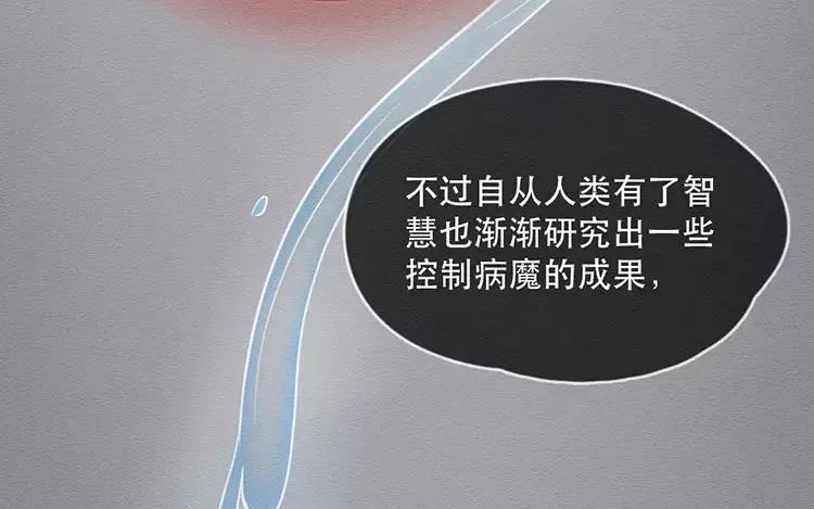 《混沌日报》第四十五话 小包的记忆 第80页