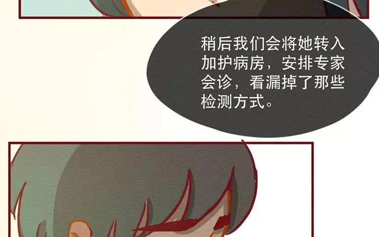 《混沌日报》第四十五话 小包的记忆 第63页