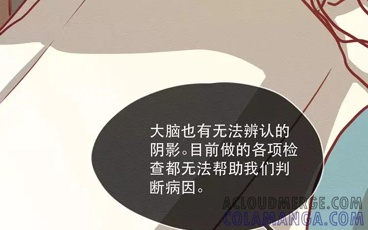 《混沌日报》第四十五话 小包的记忆 第58页