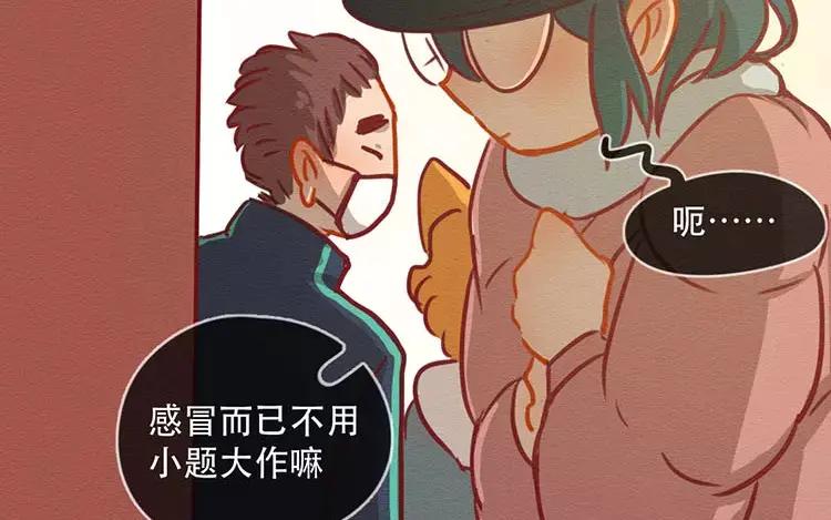 《混沌日报》第四十五话 小包的记忆 第44页