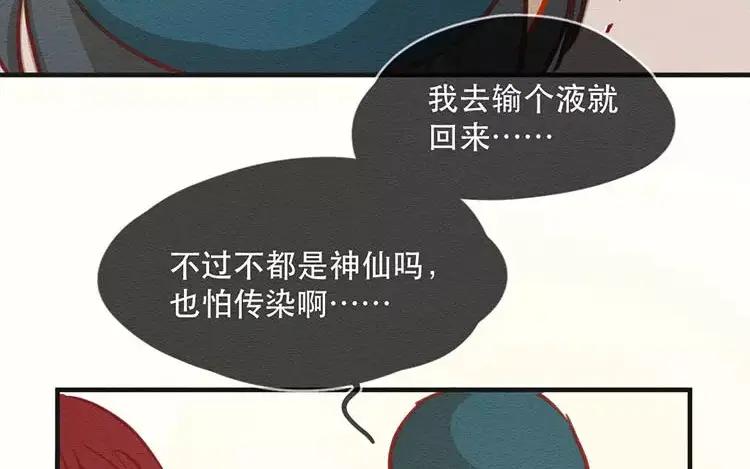 《混沌日报》第四十五话 小包的记忆 第41页