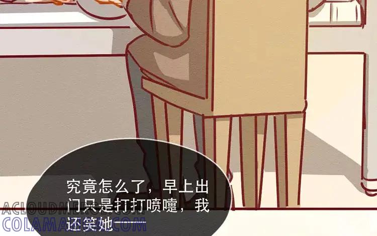 《混沌日报》第四十五话 小包的记忆 第67页