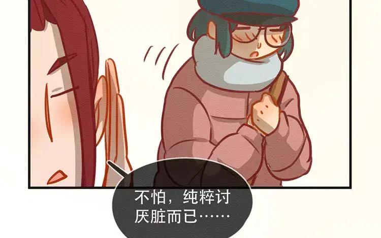 《混沌日报》第四十五话 小包的记忆 第42页