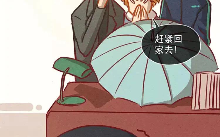 《混沌日报》第四十五话 小包的记忆 第39页