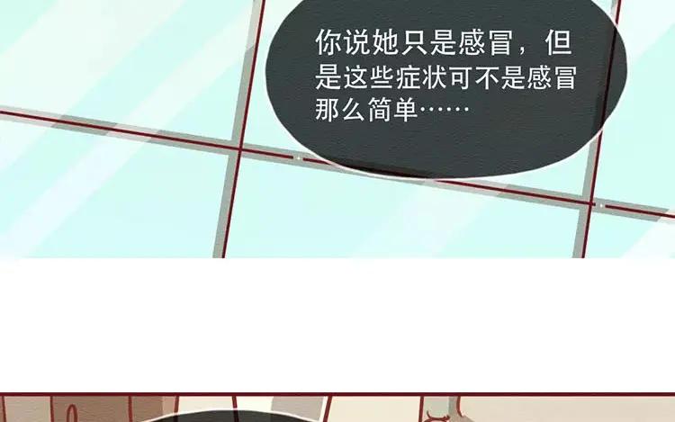 《混沌日报》第四十五话 小包的记忆 第56页