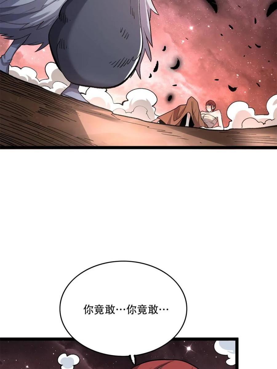 《原来我是修仙大佬》第573话 573话 第53页