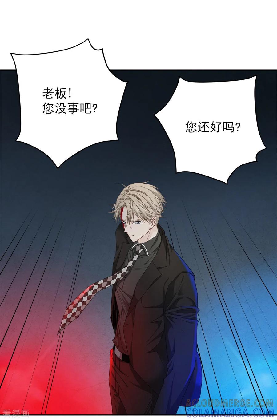 《四分之一的秘密》第29话 关心 第19页