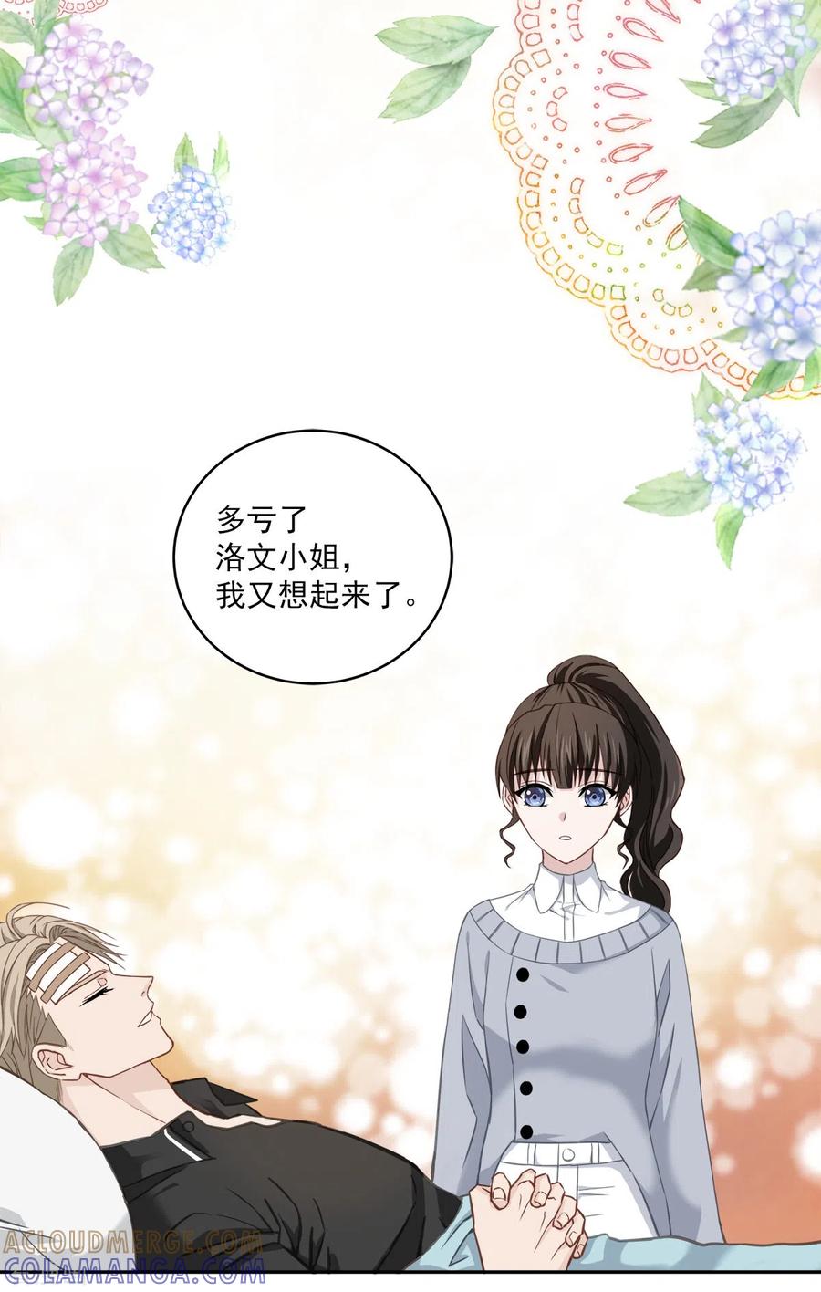 《四分之一的秘密》第29话 关心 第27页