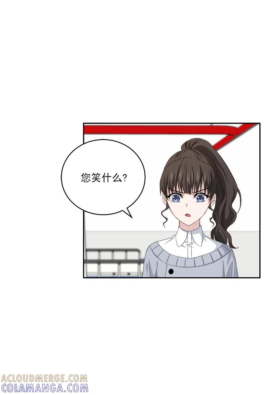 《四分之一的秘密》第29话 关心 第25页