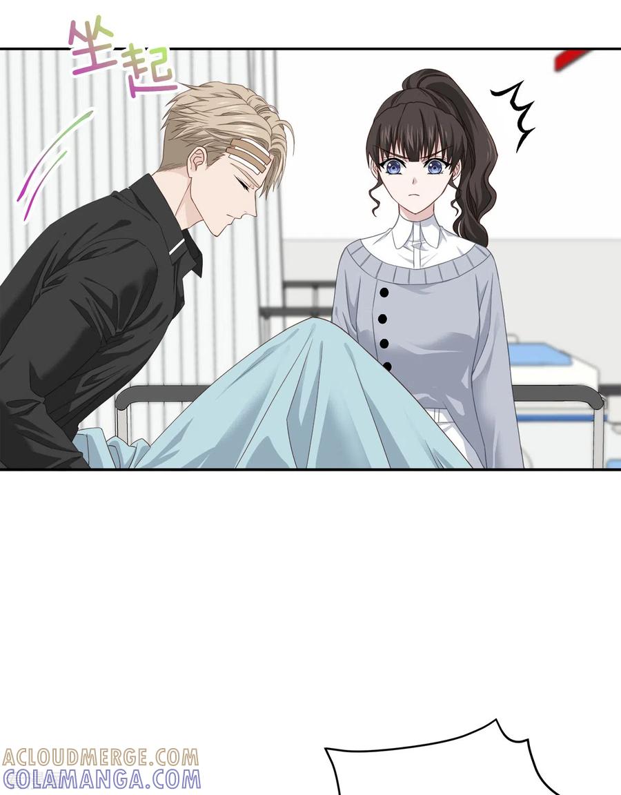 《四分之一的秘密》第29话 关心 第23页