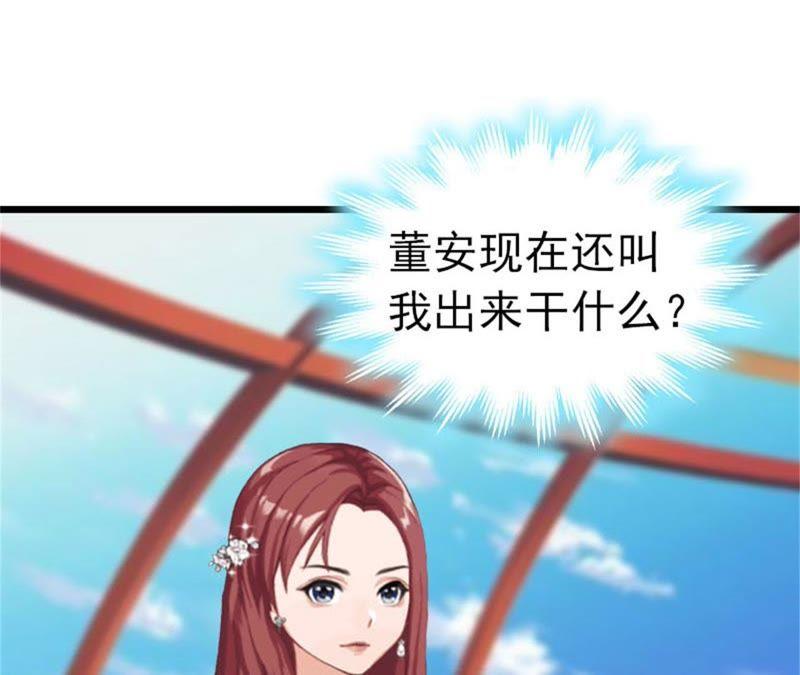 《豪门危情：黑心总裁别乱来》请原谅我 第51页