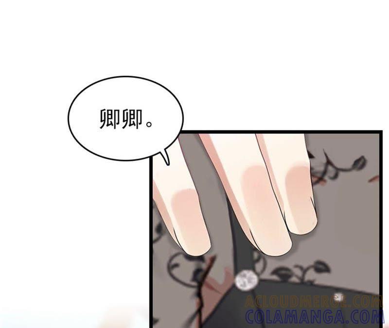 《豪门危情：黑心总裁别乱来》请原谅我 第55页
