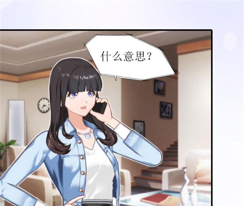 《误入婚途：叛逆娇妻不好惹》财产分割 第21页