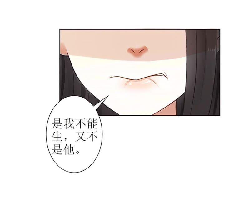 《误入婚途：叛逆娇妻不好惹》财产分割 第29页