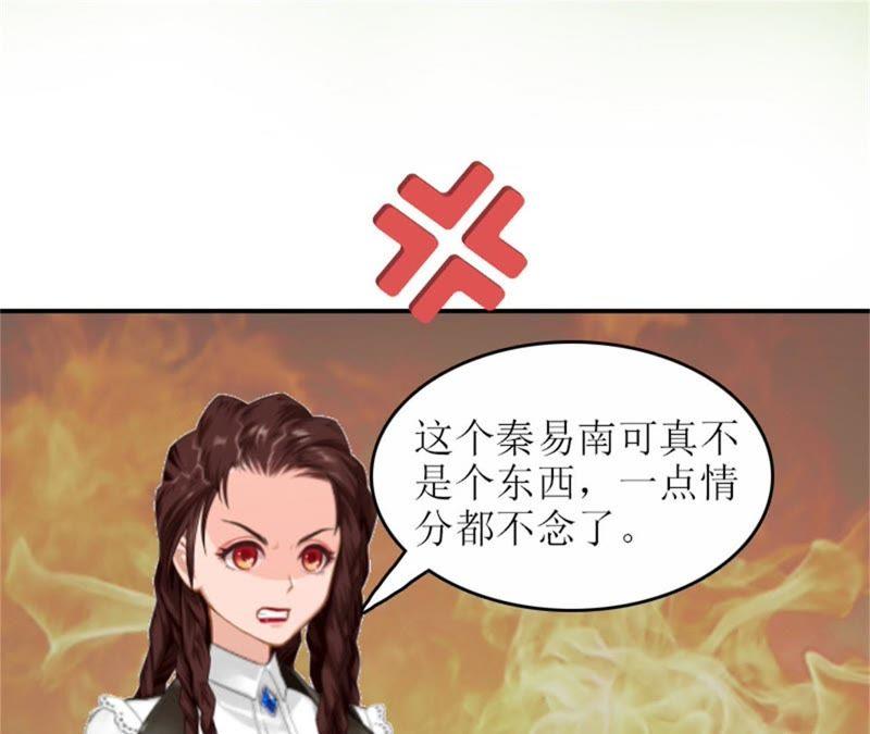 《误入婚途：叛逆娇妻不好惹》财产分割 第27页