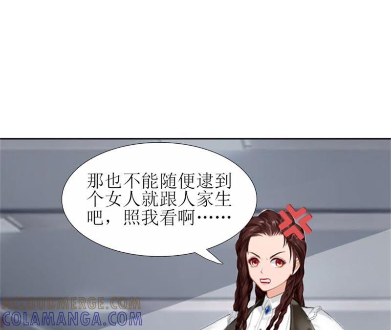 《误入婚途：叛逆娇妻不好惹》财产分割 第31页