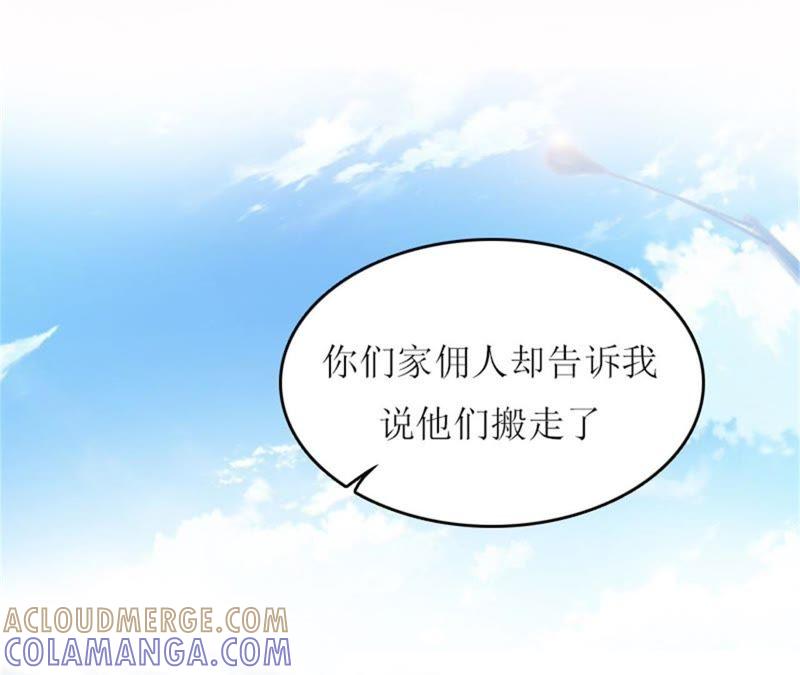 《误入婚途：叛逆娇妻不好惹》财产分割 第25页