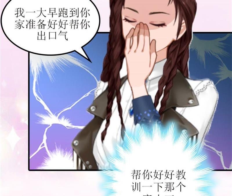《误入婚途：叛逆娇妻不好惹》财产分割 第23页