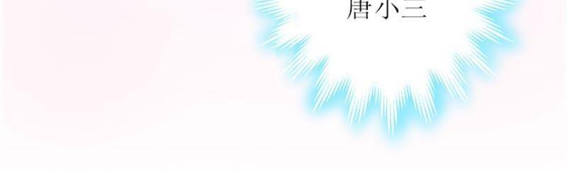 《误入婚途：叛逆娇妻不好惹》财产分割 第24页