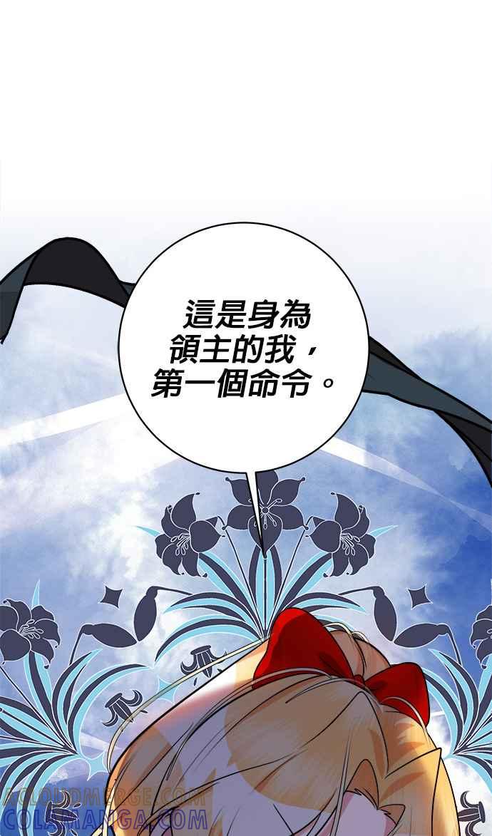 《小小人质太可爱》第34话 第55页