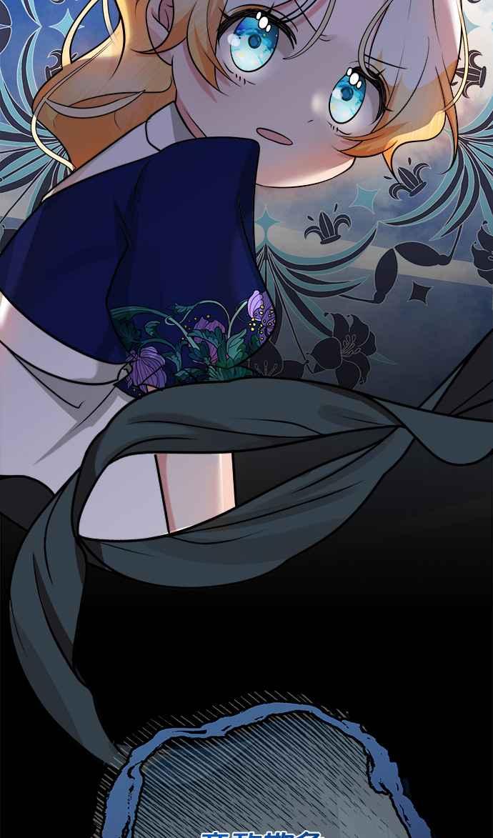 《小小人质太可爱》第34话 第56页