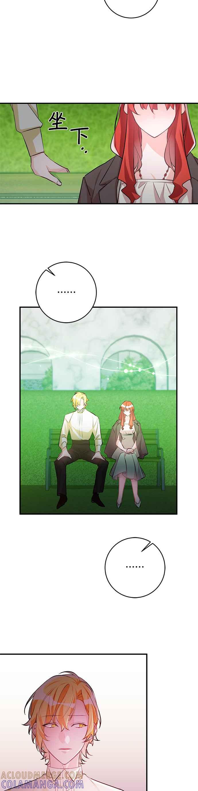 《公爵千金驯男记》第63话 第13页