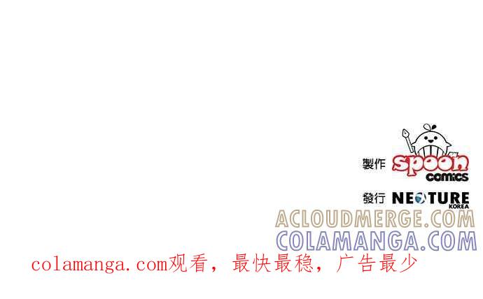 《公爵千金驯男记》第63话 第31页