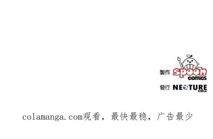 《公爵千金驯男记》第64话 第28页