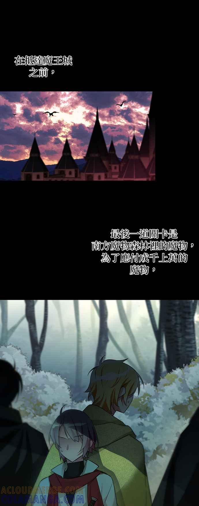 《公爵千金驯男记》第65话 第11页