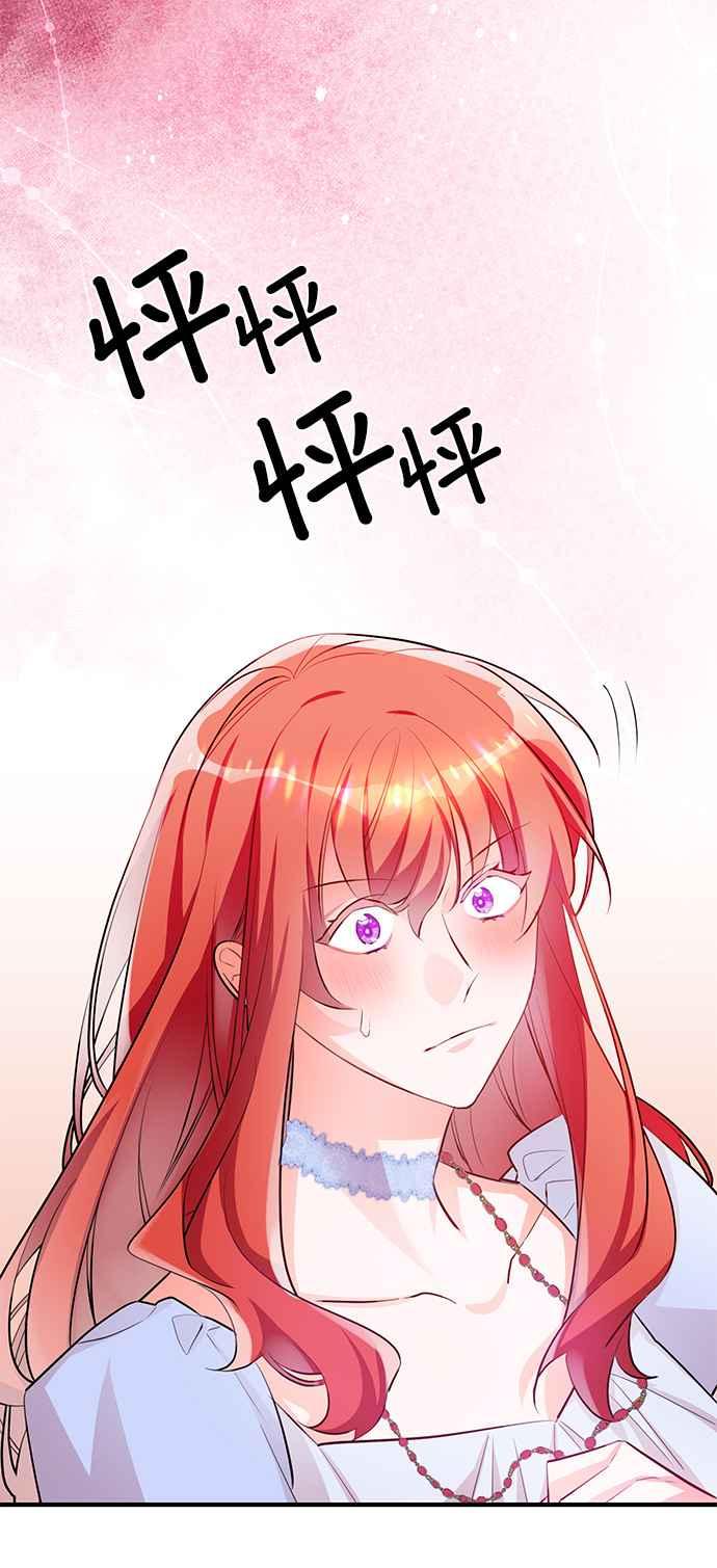 《公爵千金驯男记》第65话 第36页