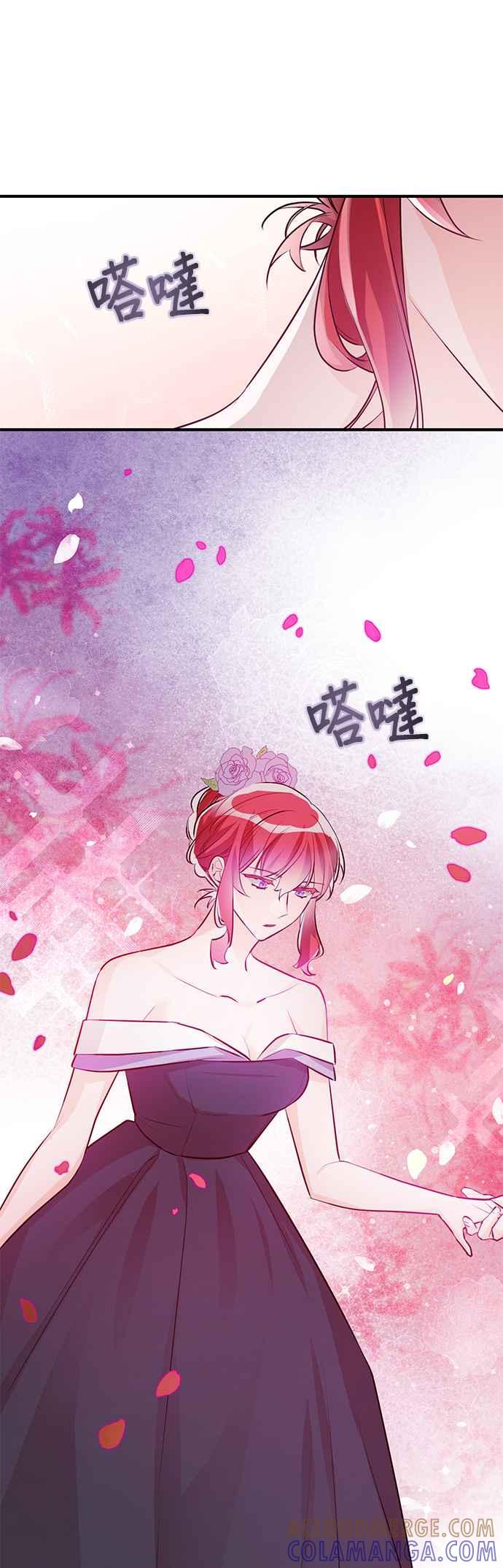 《公爵千金驯男记》第66话 第25页