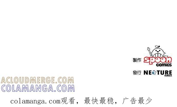 《公爵千金驯男记》第66话 第37页