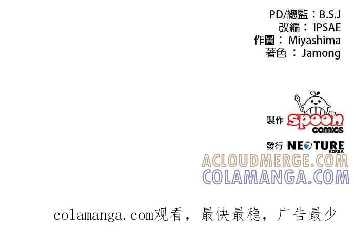 《公爵千金驯男记》第69话 第31页