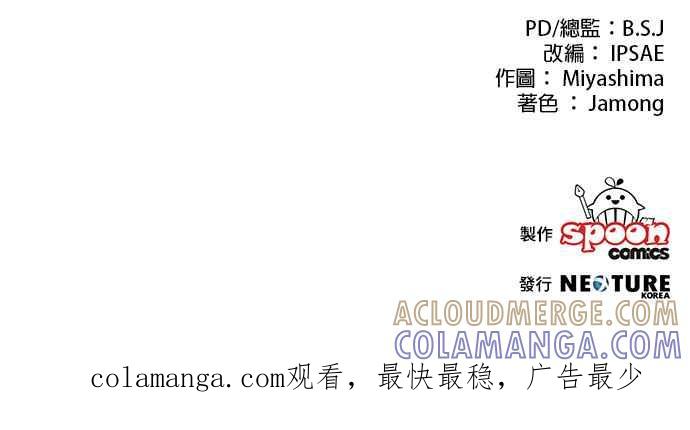 《公爵千金驯男记》第71话 第31页